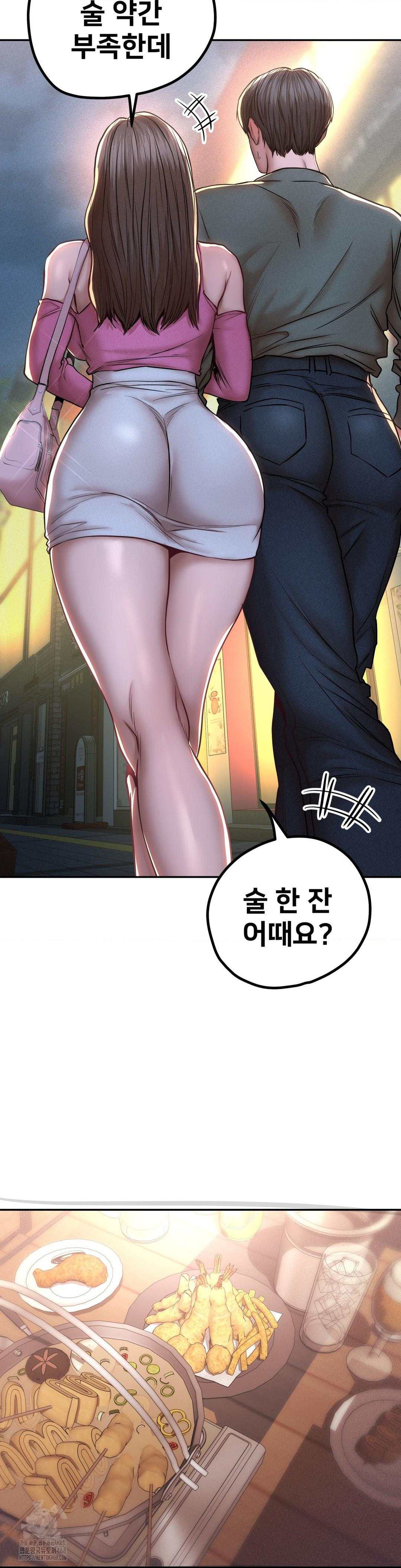 Could it Be True? Raw Chapter 96 - Page 7