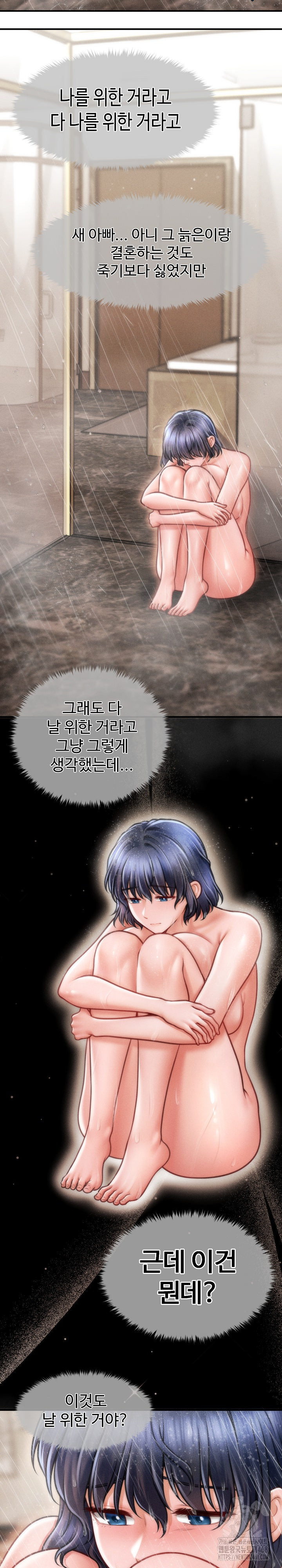 The Chairman’s Secret Son Raw Chapter 15 - Page 22