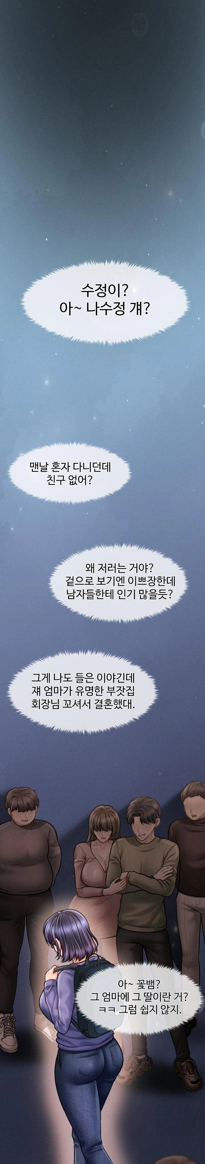 The Chairman’s Secret Son Raw Chapter 16 - Page 1