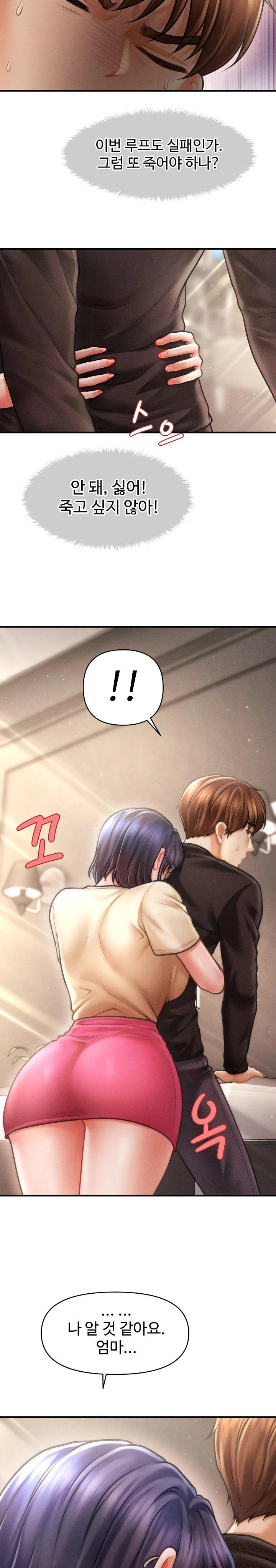 The Chairman’s Secret Son Raw Chapter 16 - Page 21