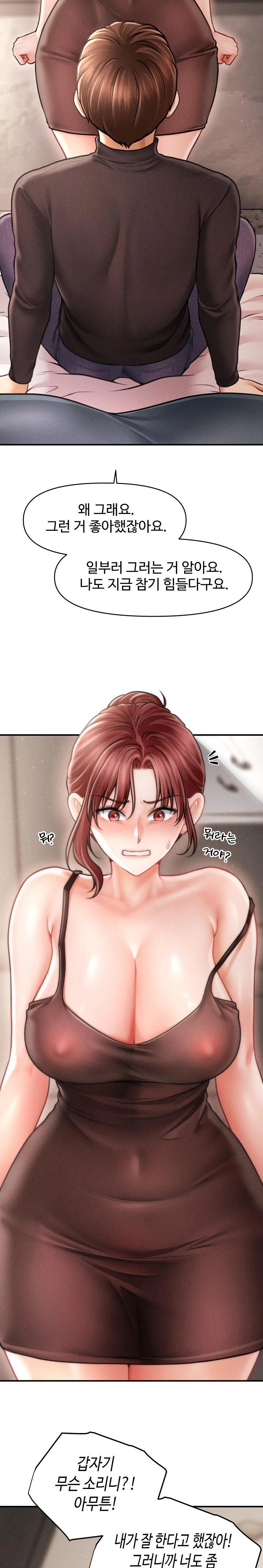 The Chairman’s Secret Son Raw Chapter 16 - Page 29