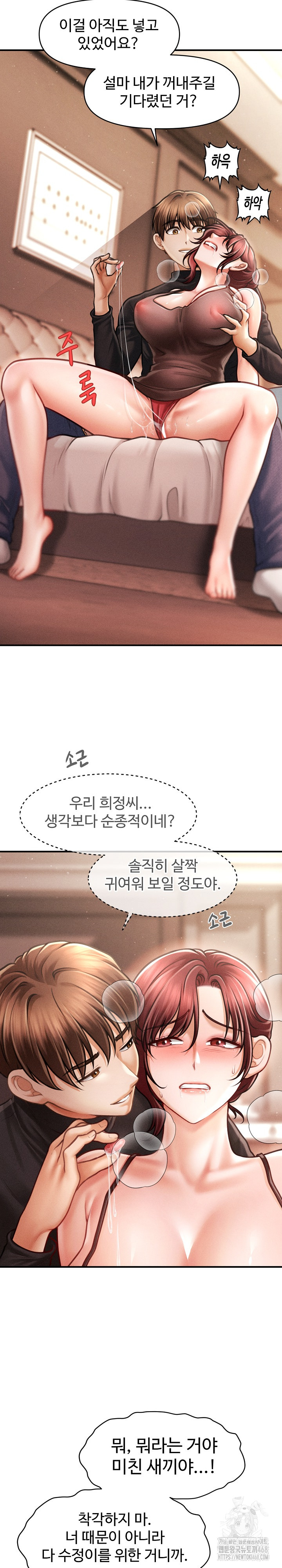 The Chairman’s Secret Son Raw Chapter 17 - Page 10