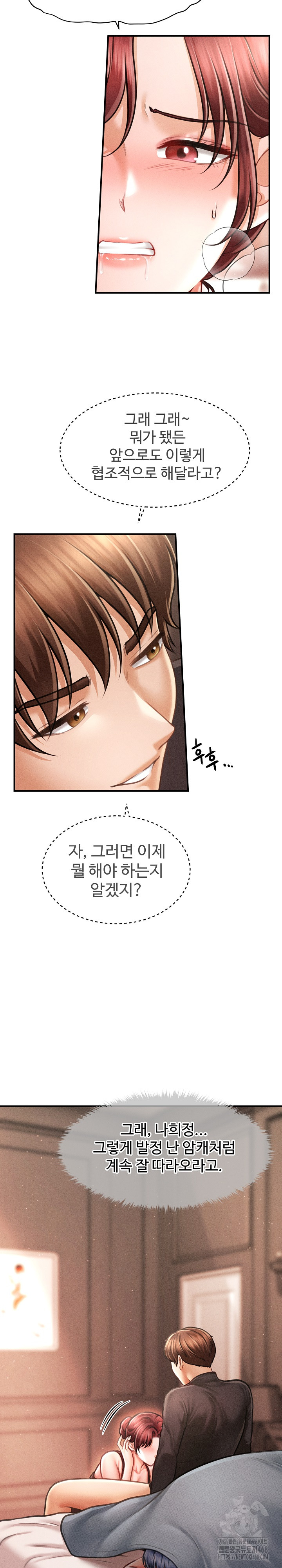 The Chairman’s Secret Son Raw Chapter 17 - Page 11