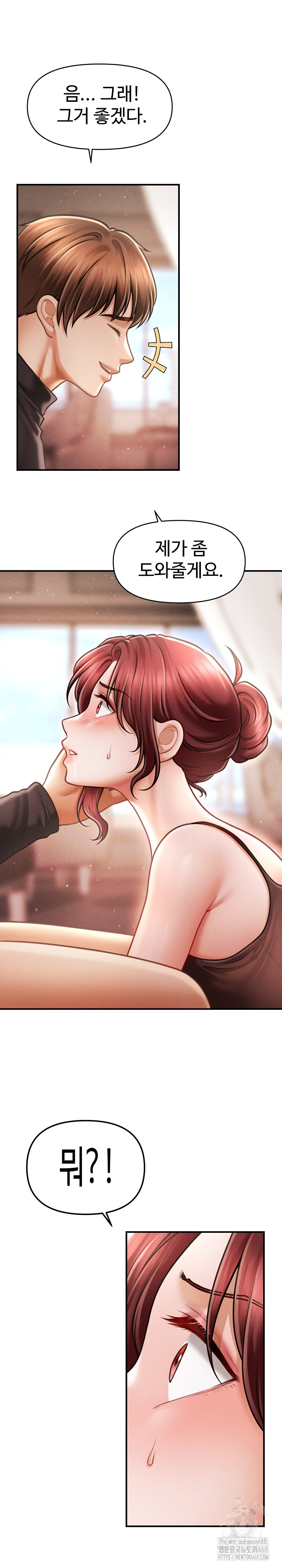 The Chairman’s Secret Son Raw Chapter 17 - Page 17