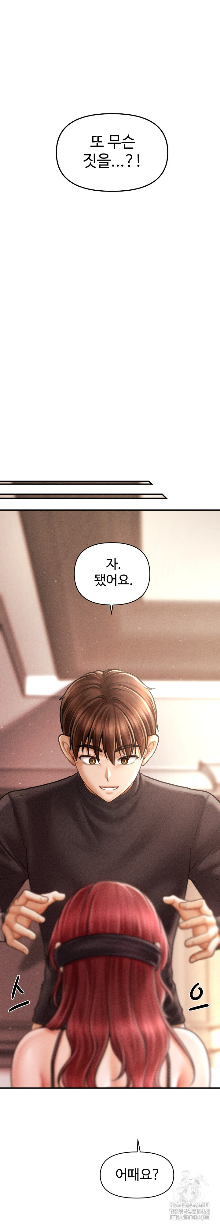 The Chairman’s Secret Son Raw Chapter 17 - Page 18