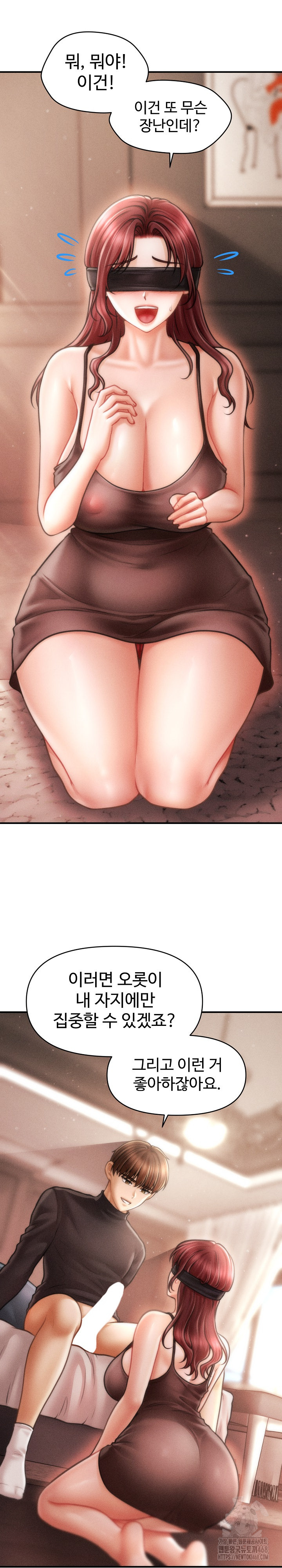 The Chairman’s Secret Son Raw Chapter 17 - Page 19