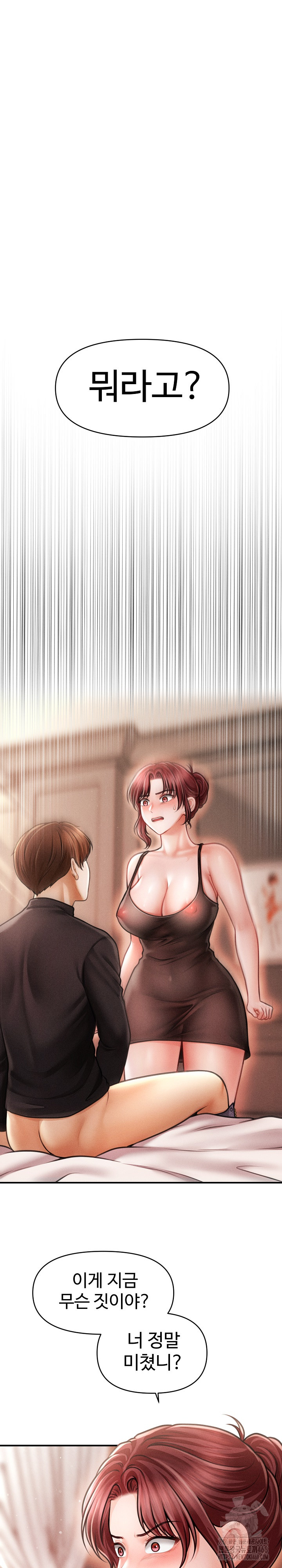 The Chairman’s Secret Son Raw Chapter 17 - Page 2