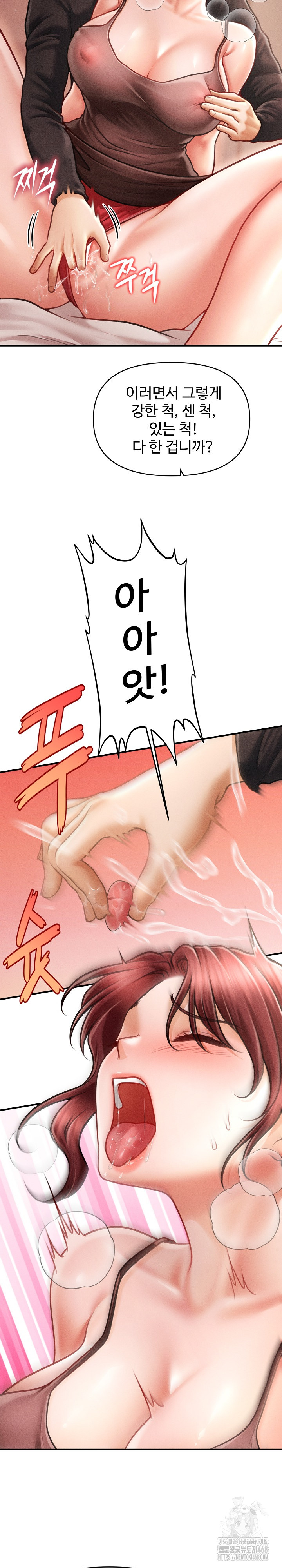 The Chairman’s Secret Son Raw Chapter 17 - Page 9