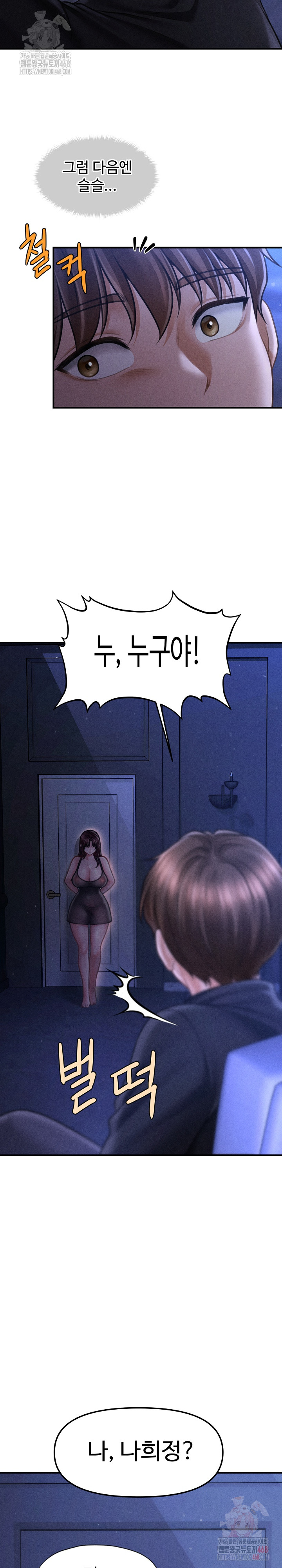 The Chairman’s Secret Son Raw Chapter 18 - Page 30