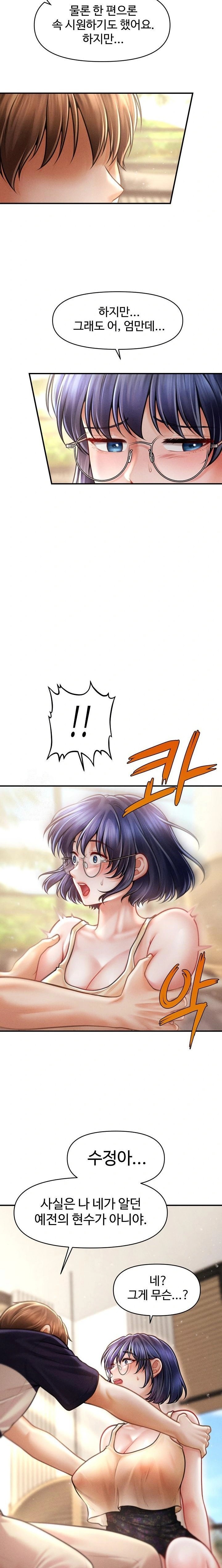 The Chairman’s Secret Son Raw Chapter 20 - Page 11