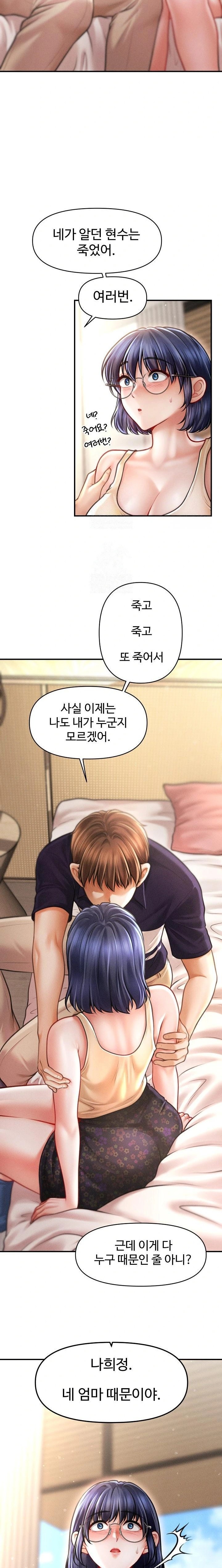 The Chairman’s Secret Son Raw Chapter 20 - Page 12