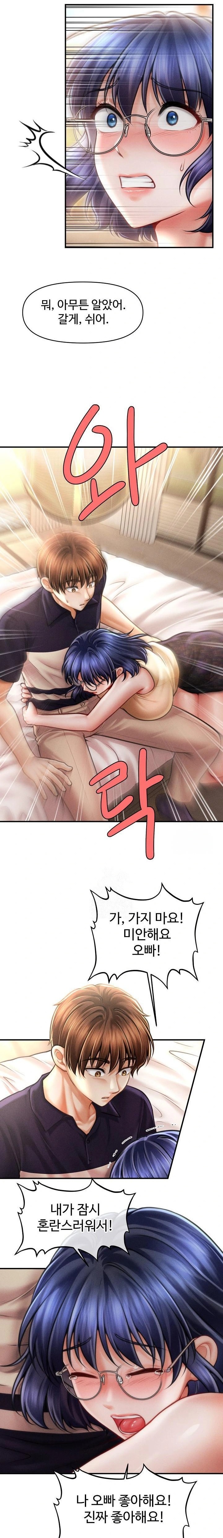 The Chairman’s Secret Son Raw Chapter 20 - Page 15