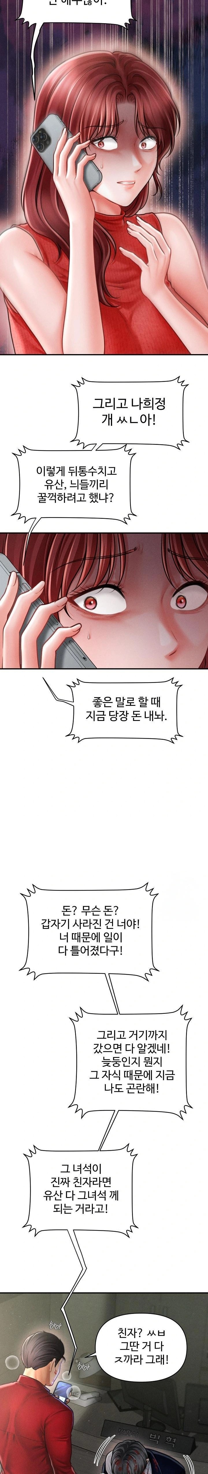 The Chairman’s Secret Son Raw Chapter 20 - Page 2