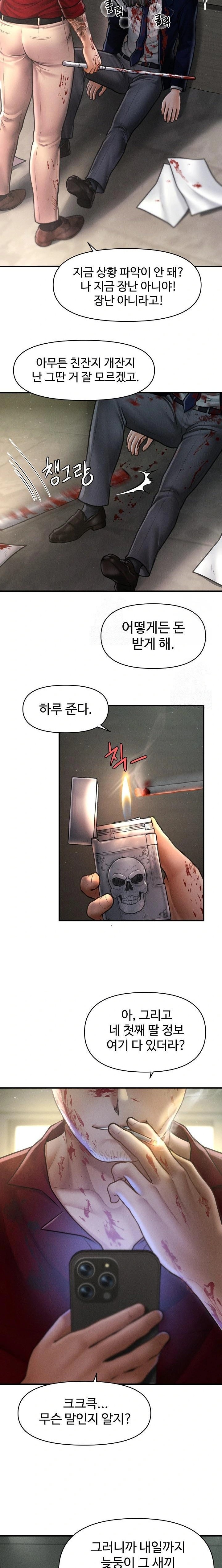 The Chairman’s Secret Son Raw Chapter 20 - Page 3