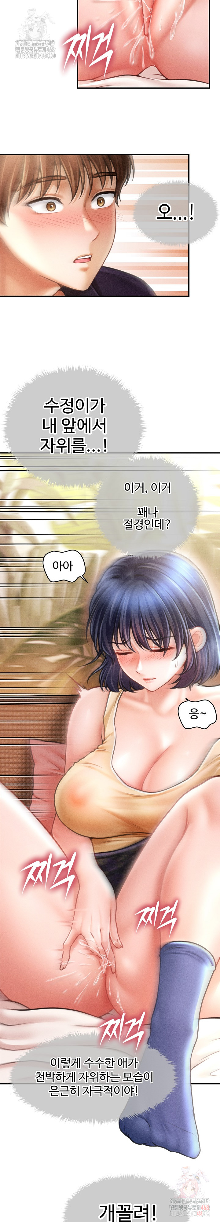 The Chairman’s Secret Son Raw Chapter 21 - Page 15