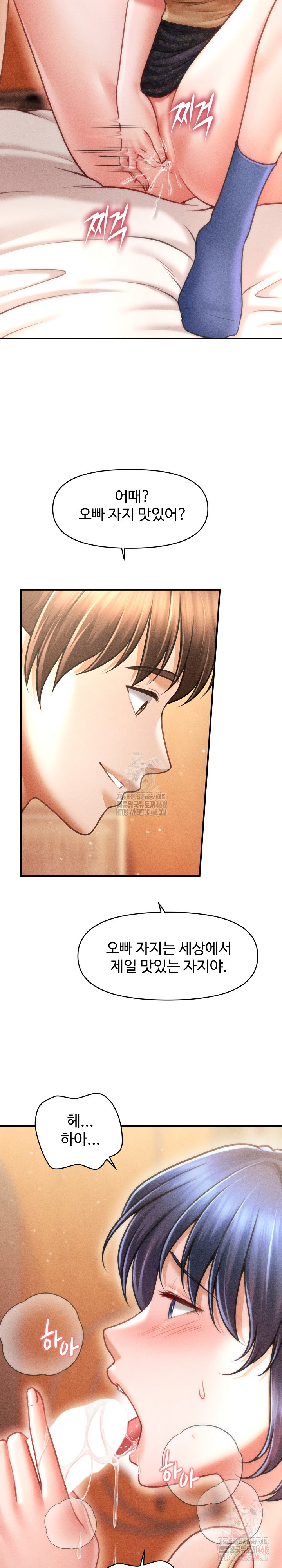 The Chairman’s Secret Son Raw Chapter 21 - Page 25