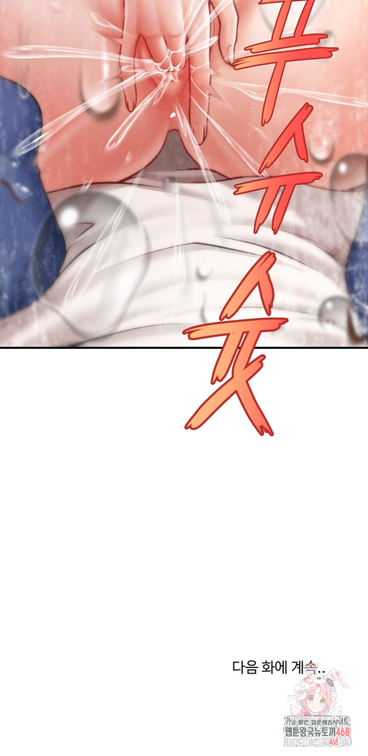 The Chairman’s Secret Son Raw Chapter 21 - Page 31