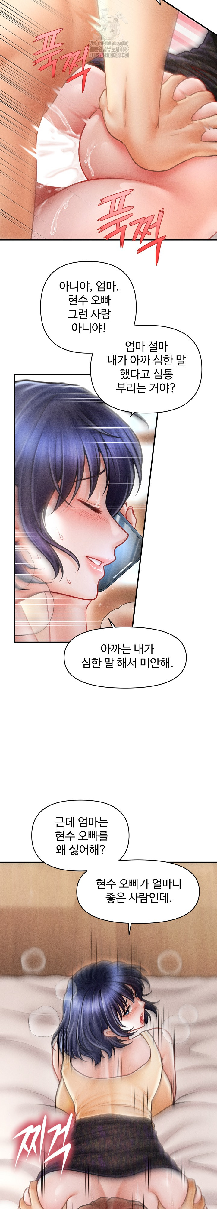 The Chairman’s Secret Son Raw Chapter 22 - Page 17