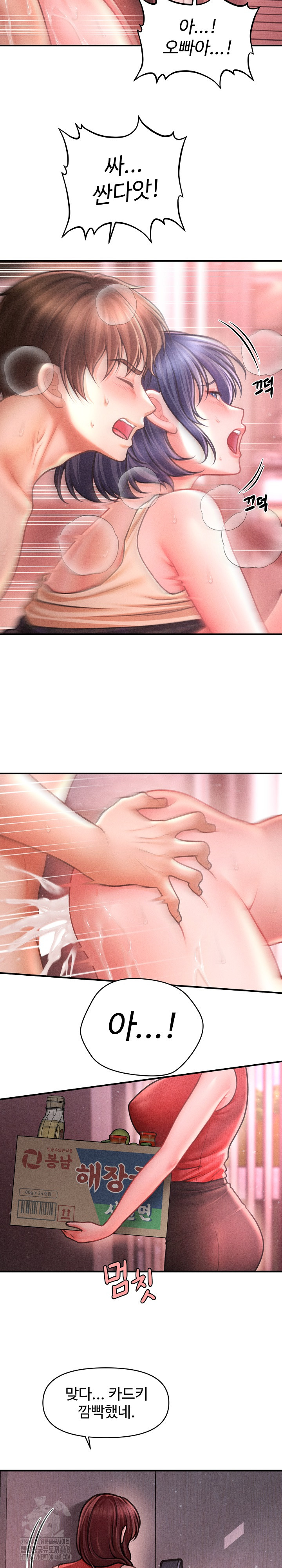 The Chairman’s Secret Son Raw Chapter 23 - Page 11