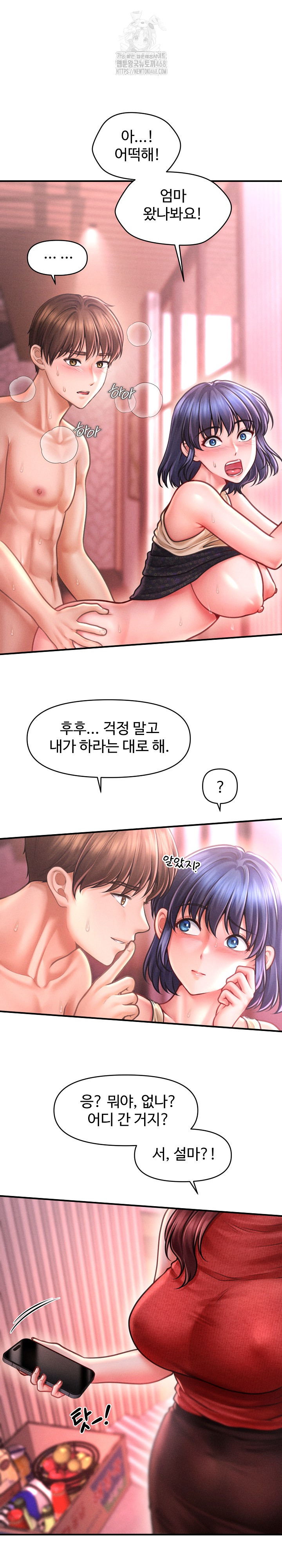 The Chairman’s Secret Son Raw Chapter 23 - Page 13