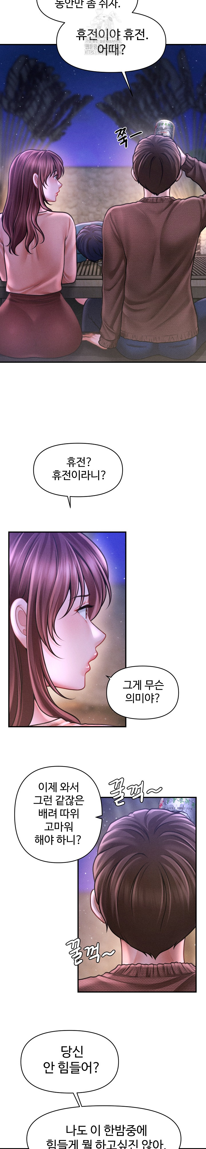 The Chairman’s Secret Son Raw Chapter 23 - Page 25