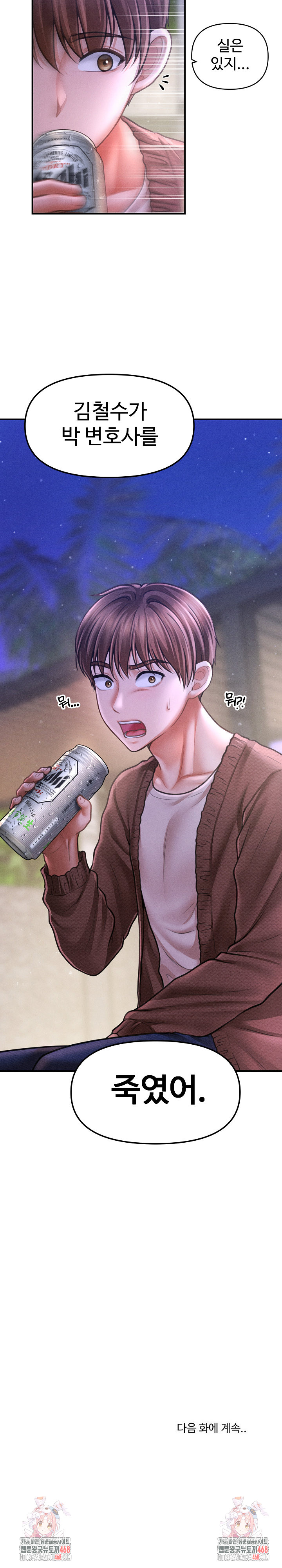 The Chairman’s Secret Son Raw Chapter 23 - Page 27