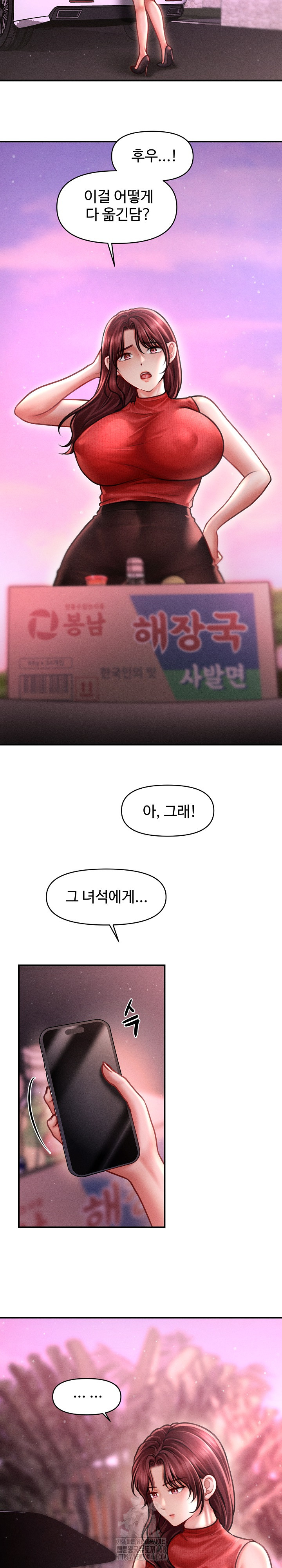 The Chairman’s Secret Son Raw Chapter 23 - Page 6