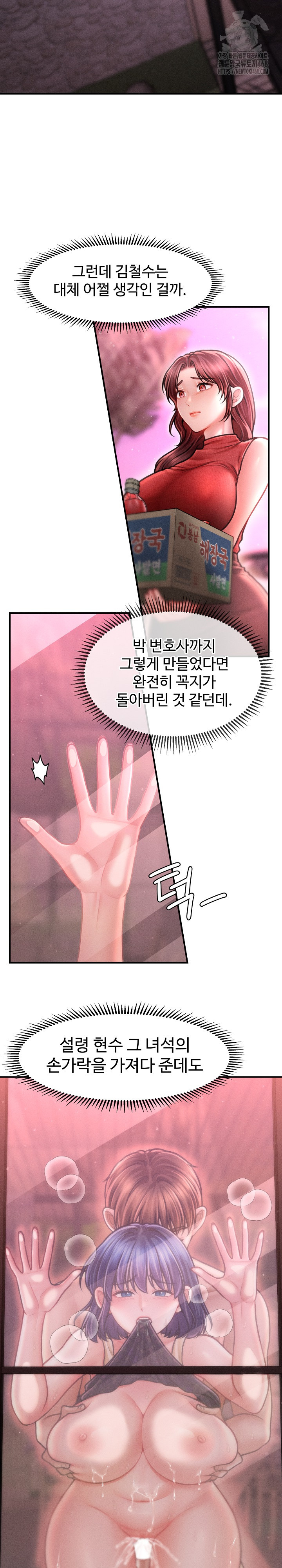 The Chairman’s Secret Son Raw Chapter 23 - Page 8