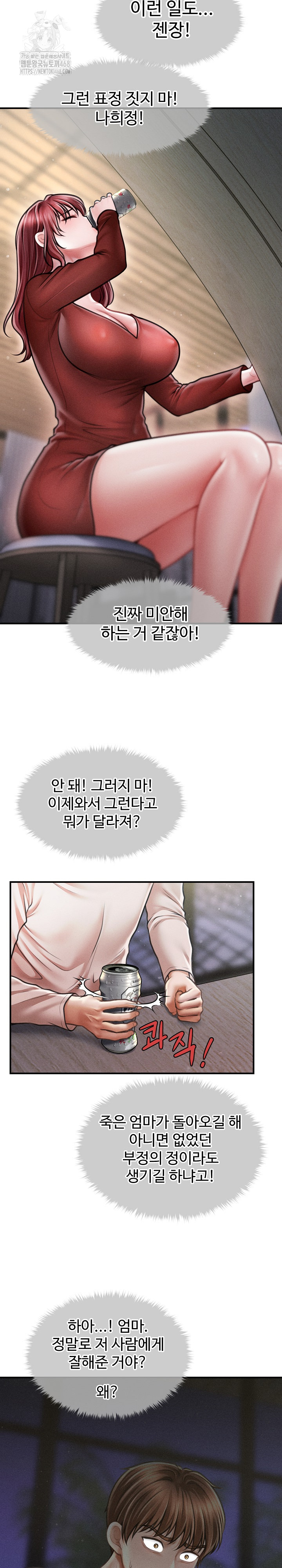 The Chairman’s Secret Son Raw Chapter 24 - Page 19