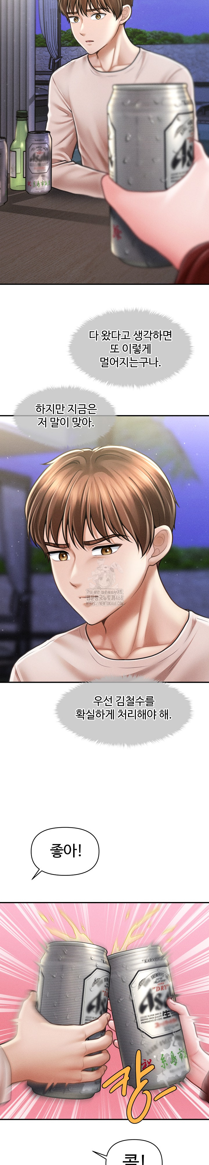 The Chairman’s Secret Son Raw Chapter 24 - Page 23