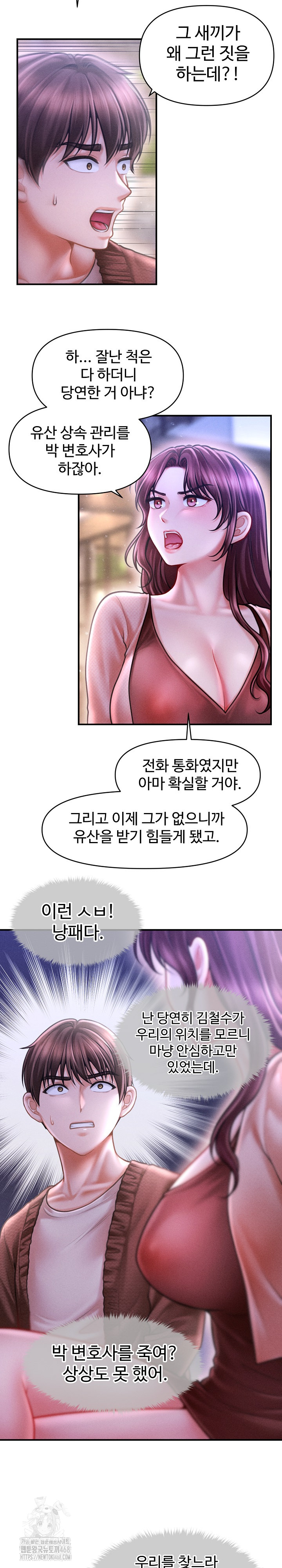 The Chairman’s Secret Son Raw Chapter 24 - Page 3