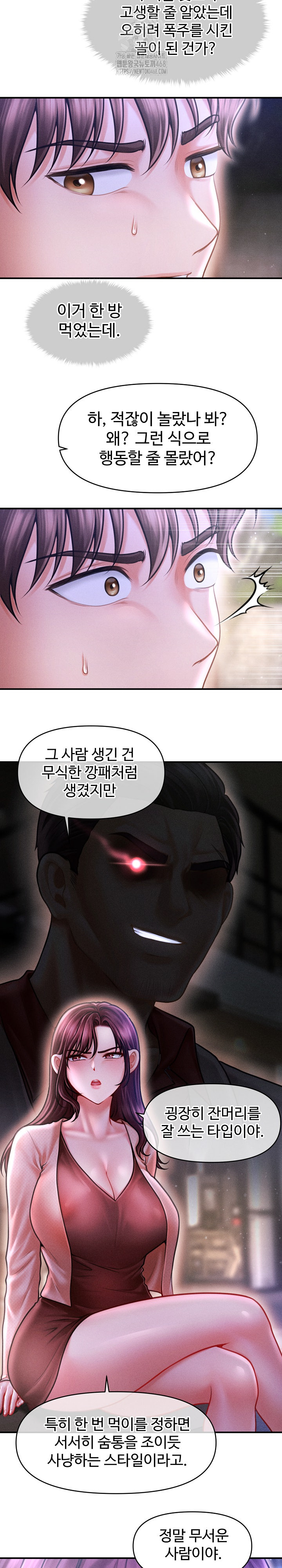 The Chairman’s Secret Son Raw Chapter 24 - Page 4