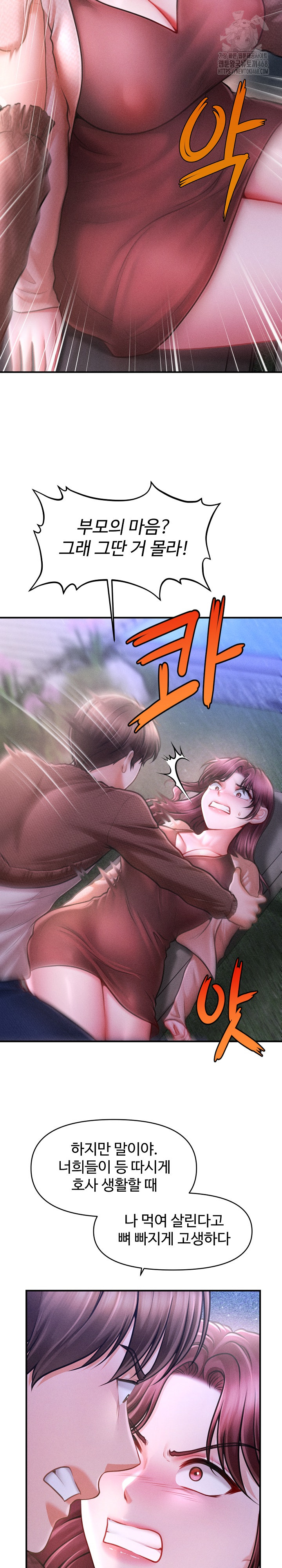 The Chairman’s Secret Son Raw Chapter 24 - Page 8