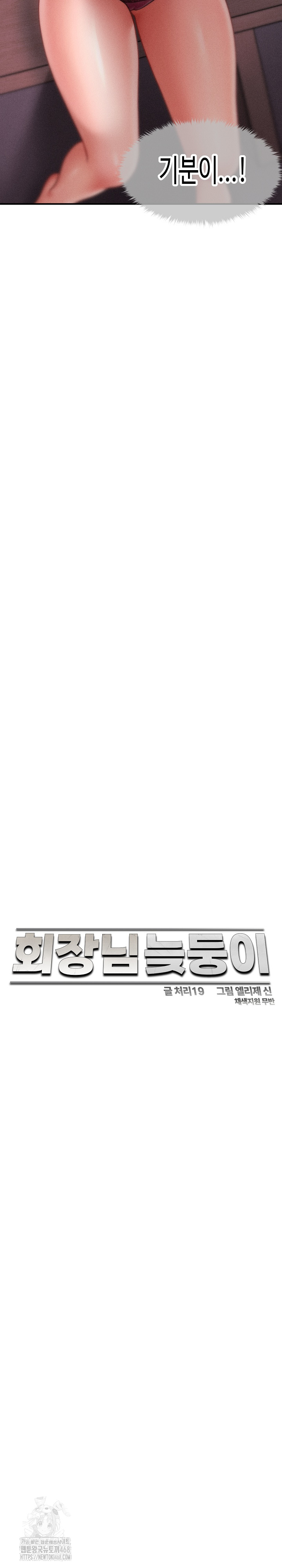 The Chairman’s Secret Son Raw Chapter 25 - Page 15