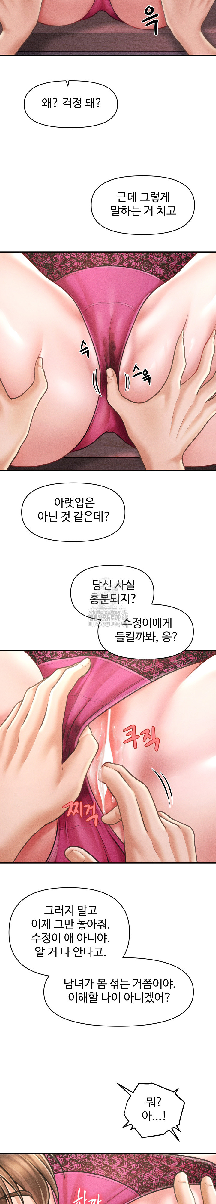 The Chairman’s Secret Son Raw Chapter 25 - Page 18