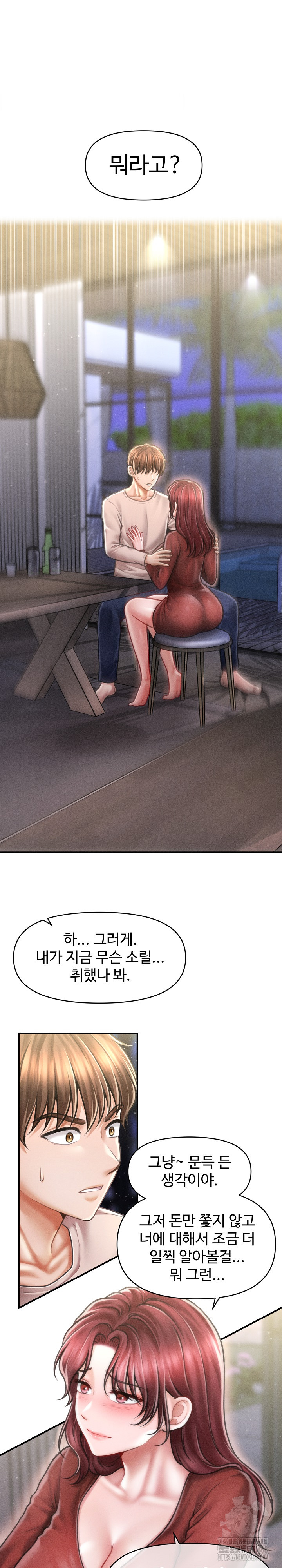 The Chairman’s Secret Son Raw Chapter 25 - Page 2