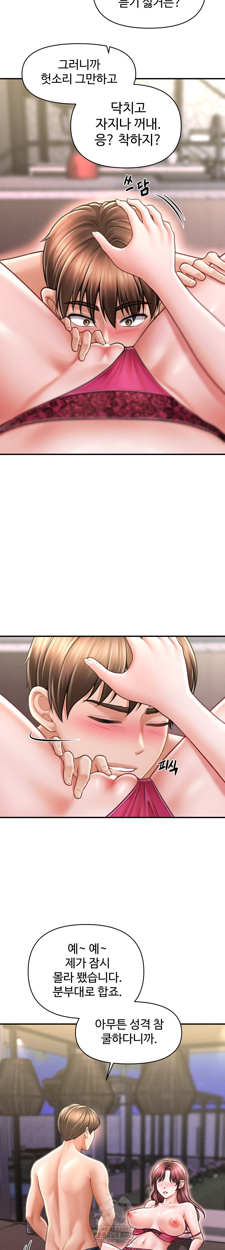 The Chairman’s Secret Son Raw Chapter 25 - Page 20