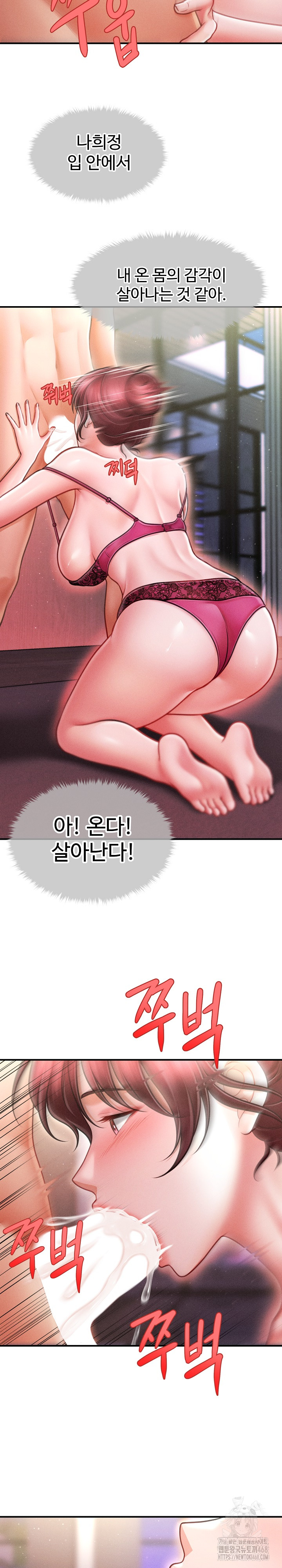 The Chairman’s Secret Son Raw Chapter 25 - Page 26