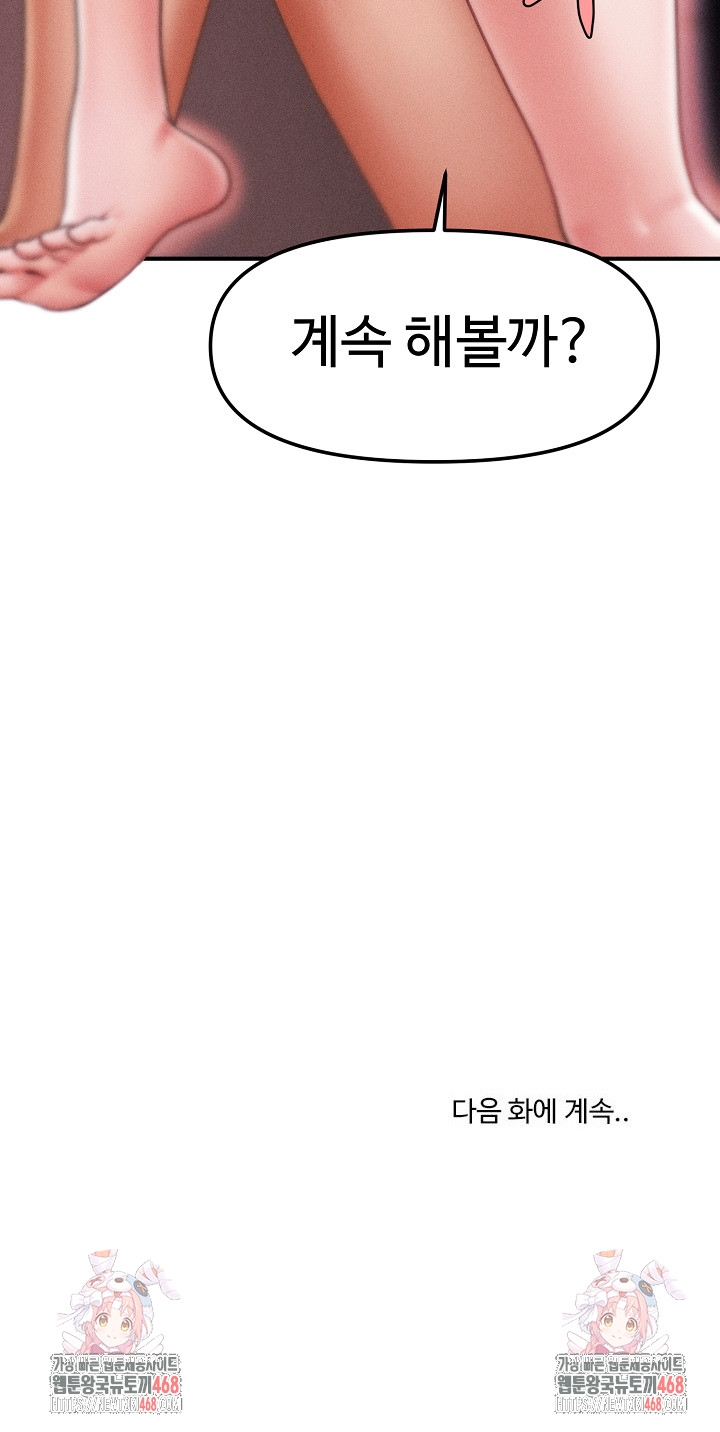 The Chairman’s Secret Son Raw Chapter 25 - Page 29