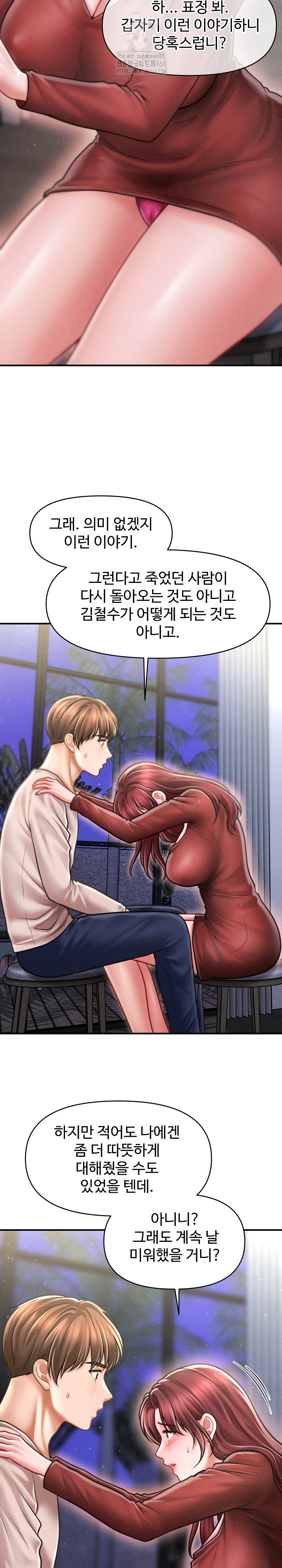 The Chairman’s Secret Son Raw Chapter 25 - Page 3