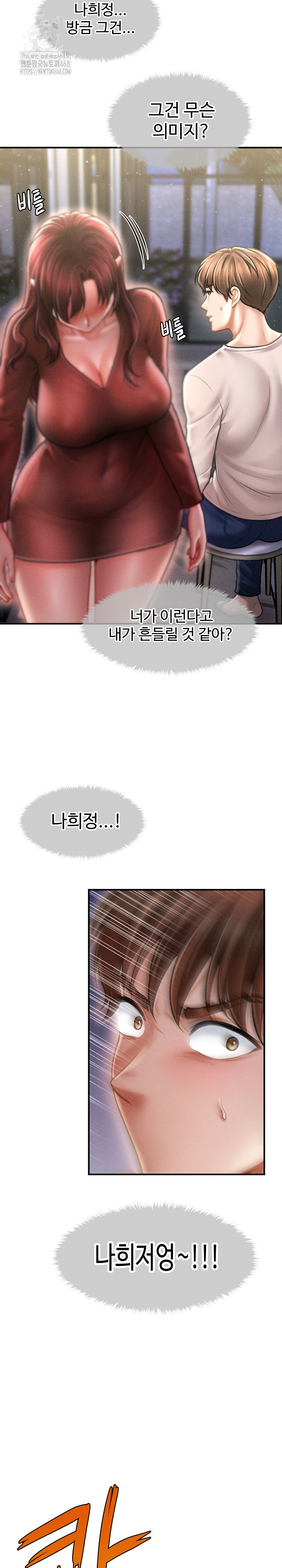 The Chairman’s Secret Son Raw Chapter 25 - Page 7