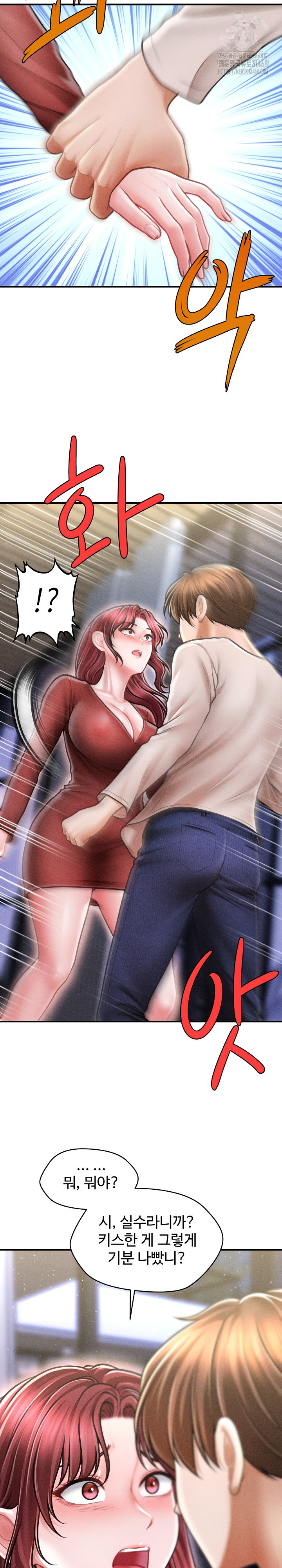 The Chairman’s Secret Son Raw Chapter 25 - Page 8