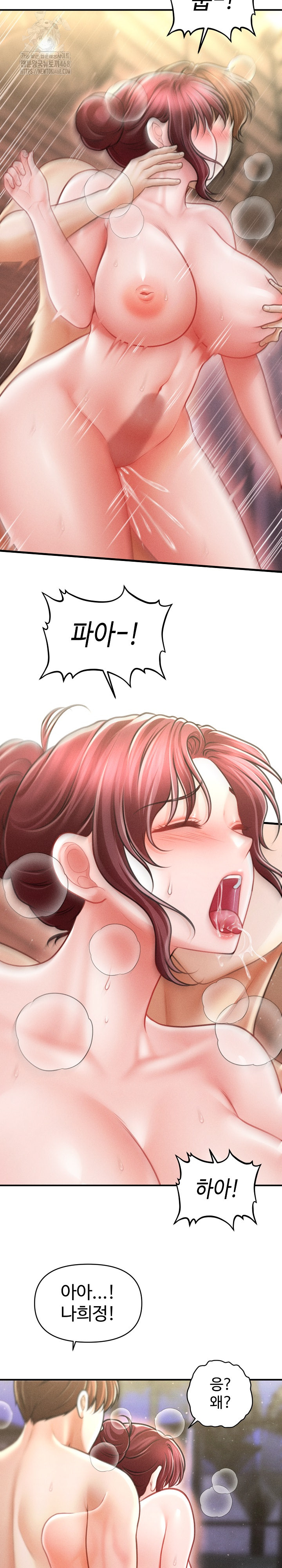 The Chairman’s Secret Son Raw Chapter 26 - Page 12