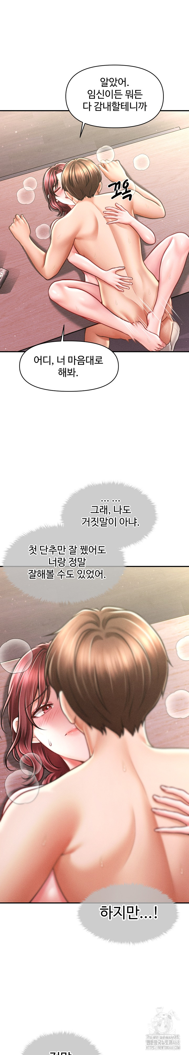 The Chairman’s Secret Son Raw Chapter 26 - Page 23