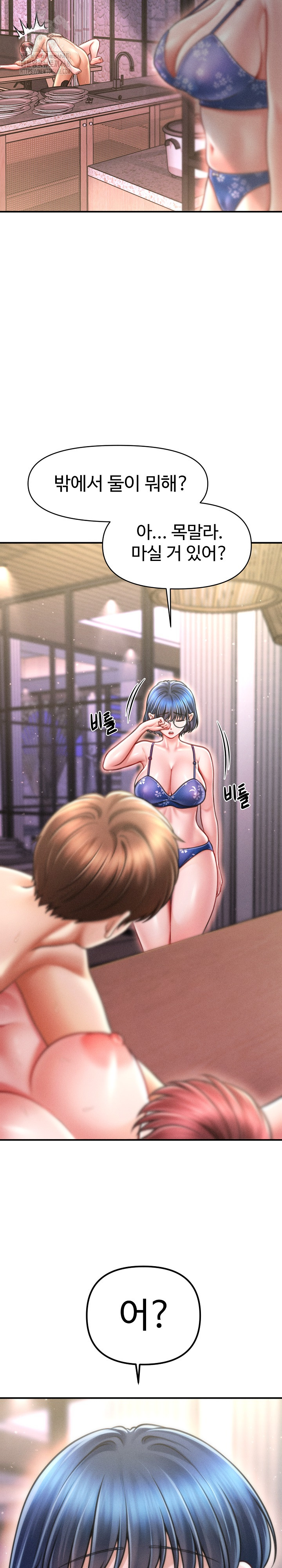 The Chairman’s Secret Son Raw Chapter 26 - Page 26