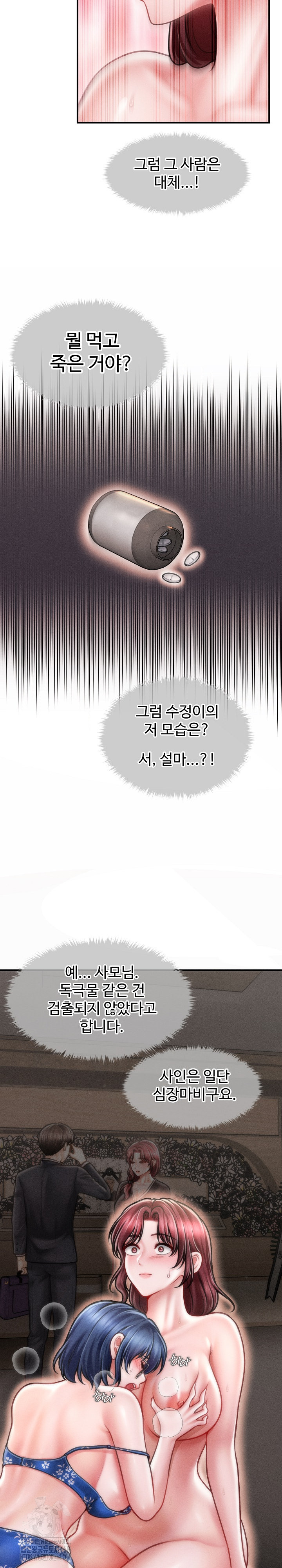 The Chairman’s Secret Son Raw Chapter 27 - Page 13