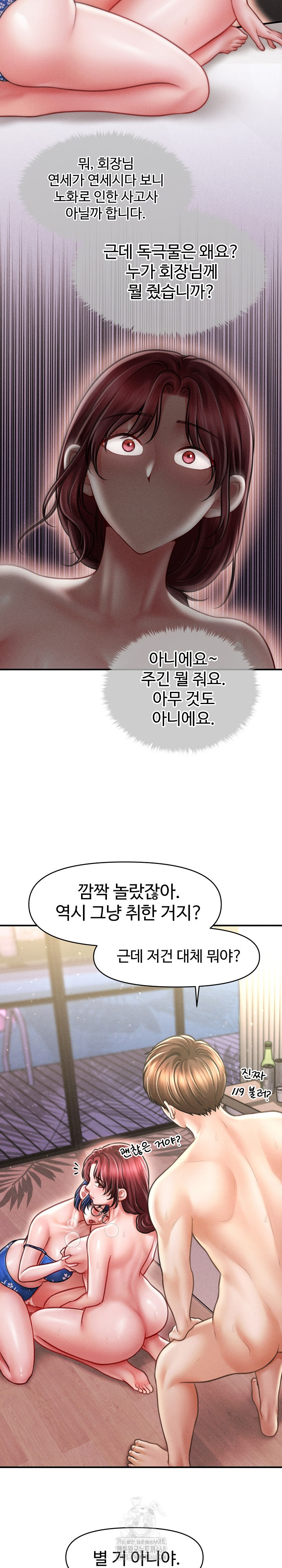 The Chairman’s Secret Son Raw Chapter 27 - Page 14