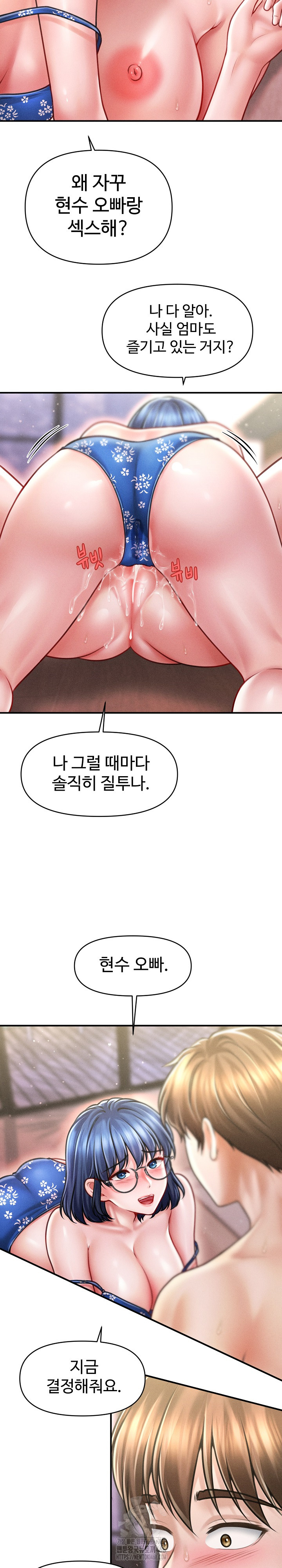 The Chairman’s Secret Son Raw Chapter 27 - Page 16