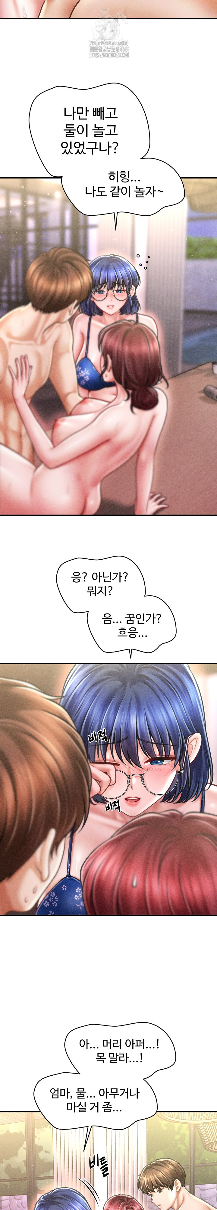 The Chairman’s Secret Son Raw Chapter 27 - Page 5