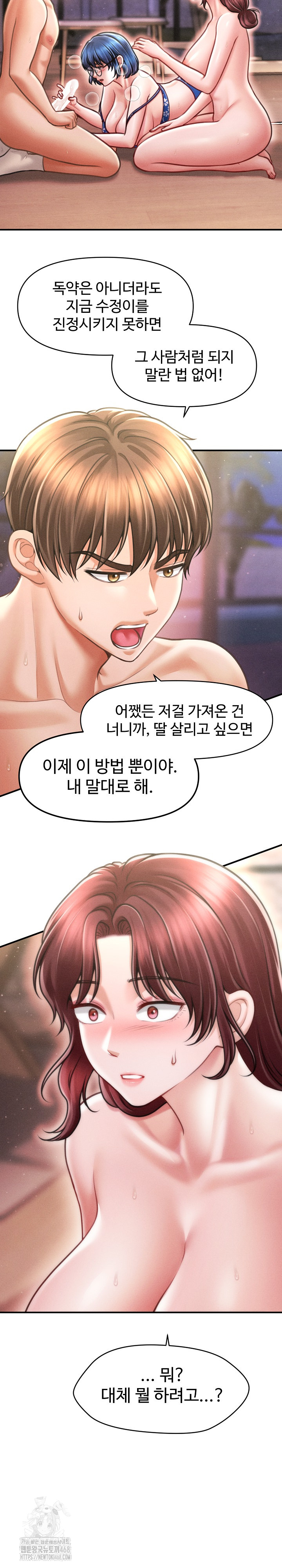 The Chairman’s Secret Son Raw Chapter 28 - Page 11